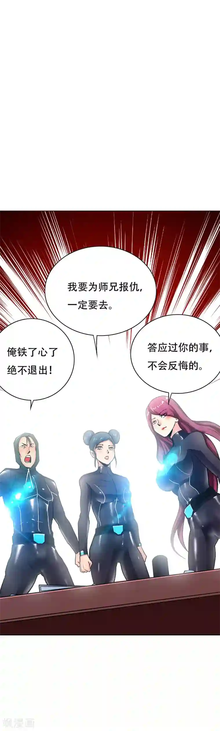 系统仙尊在都市第74话 复仇联盟