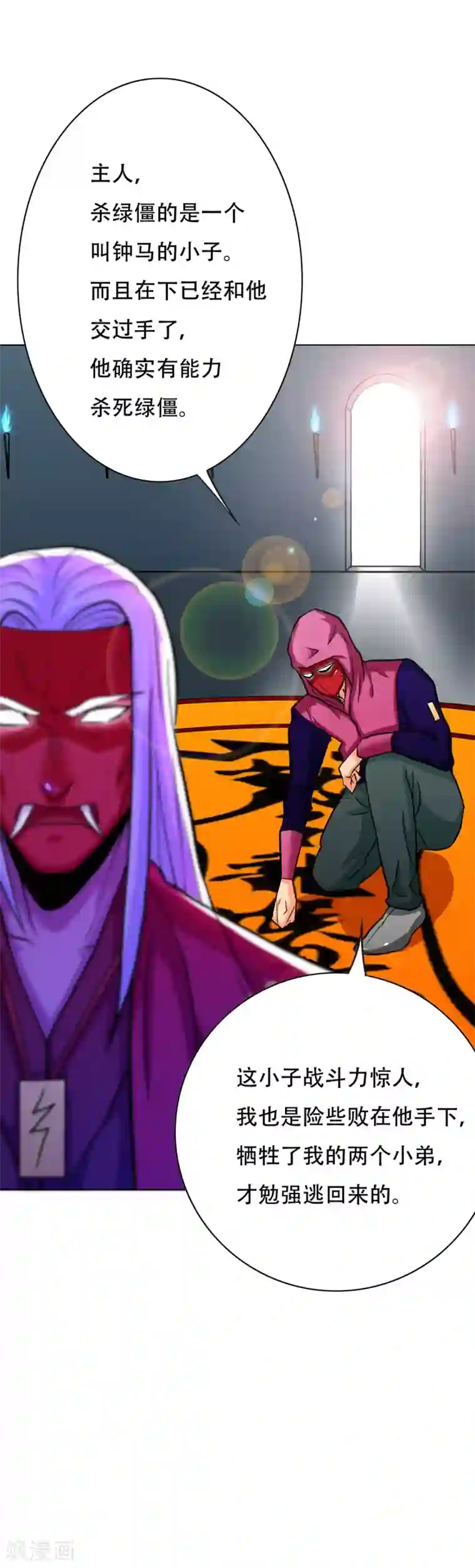 系统仙尊在都市第74话 复仇联盟