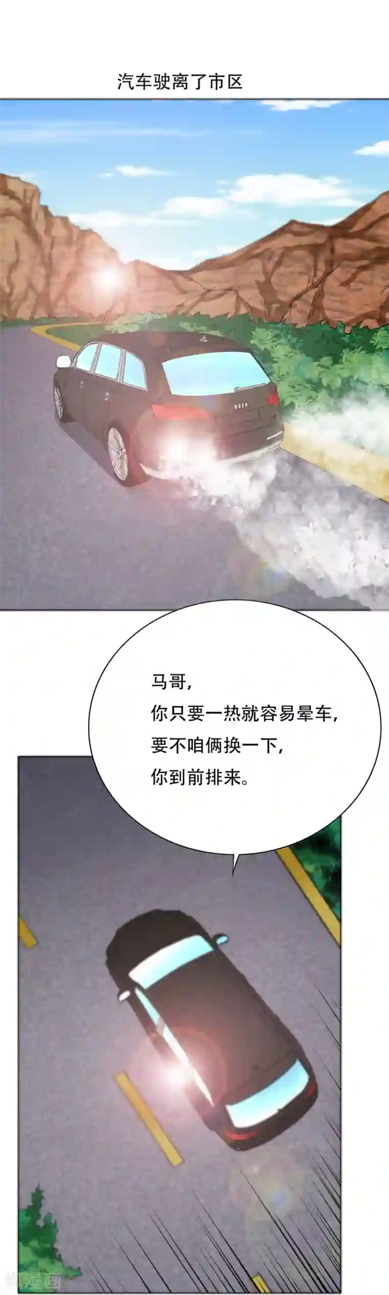 系统仙尊在都市第74话 复仇联盟