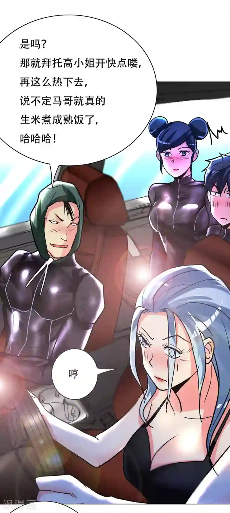 系统仙尊在都市第74话 复仇联盟