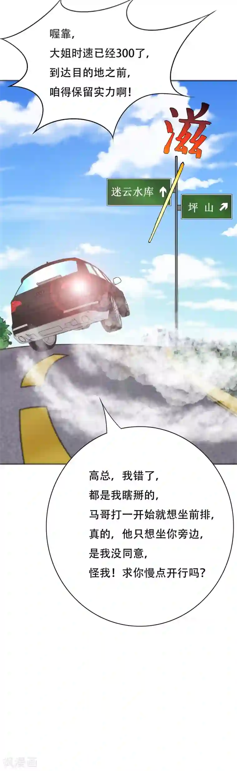 系统仙尊在都市第74话 复仇联盟