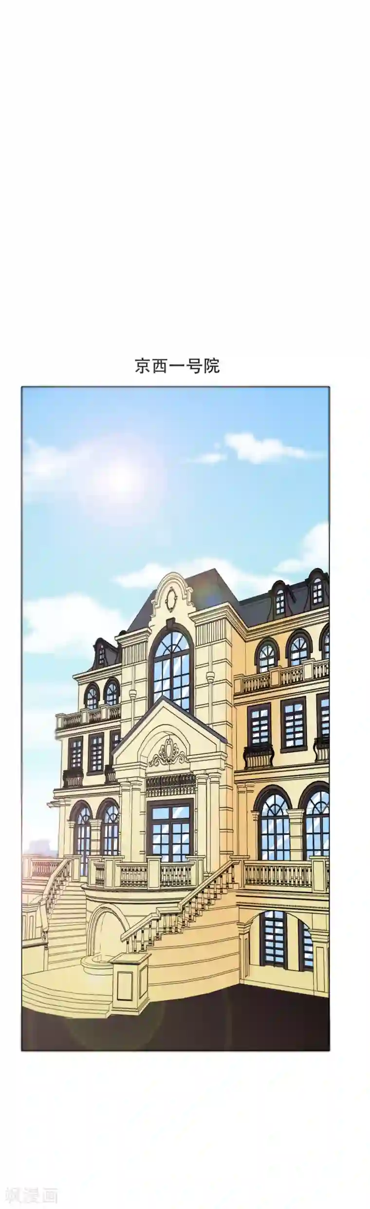 系统仙尊在都市第74话 复仇联盟