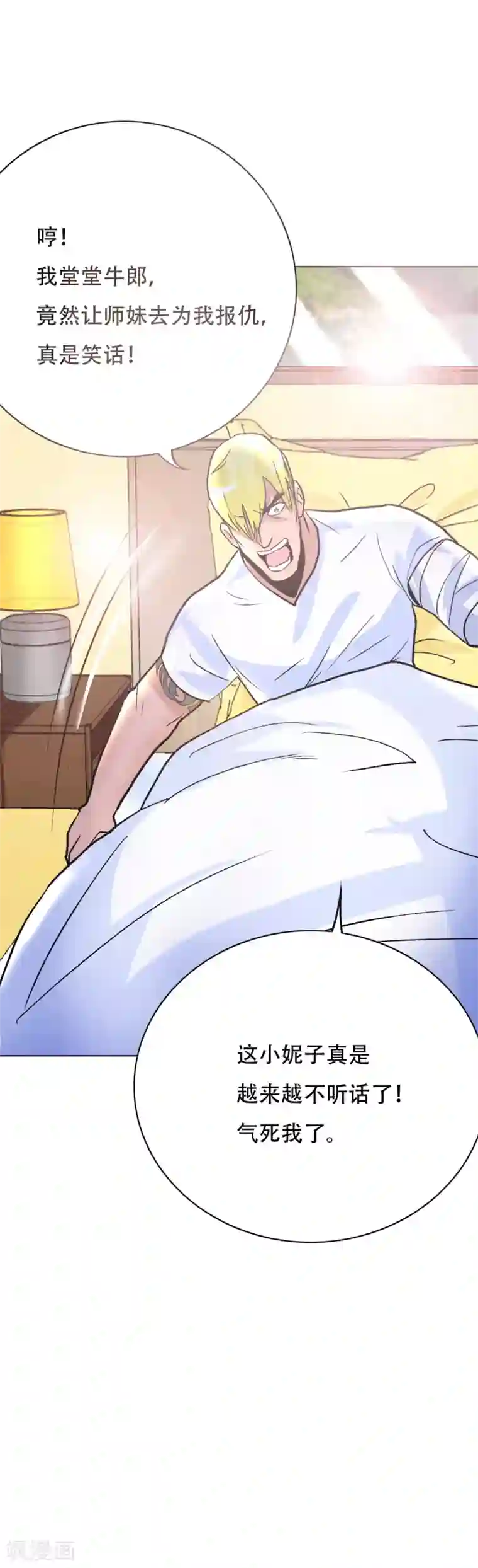 系统仙尊在都市第74话 复仇联盟