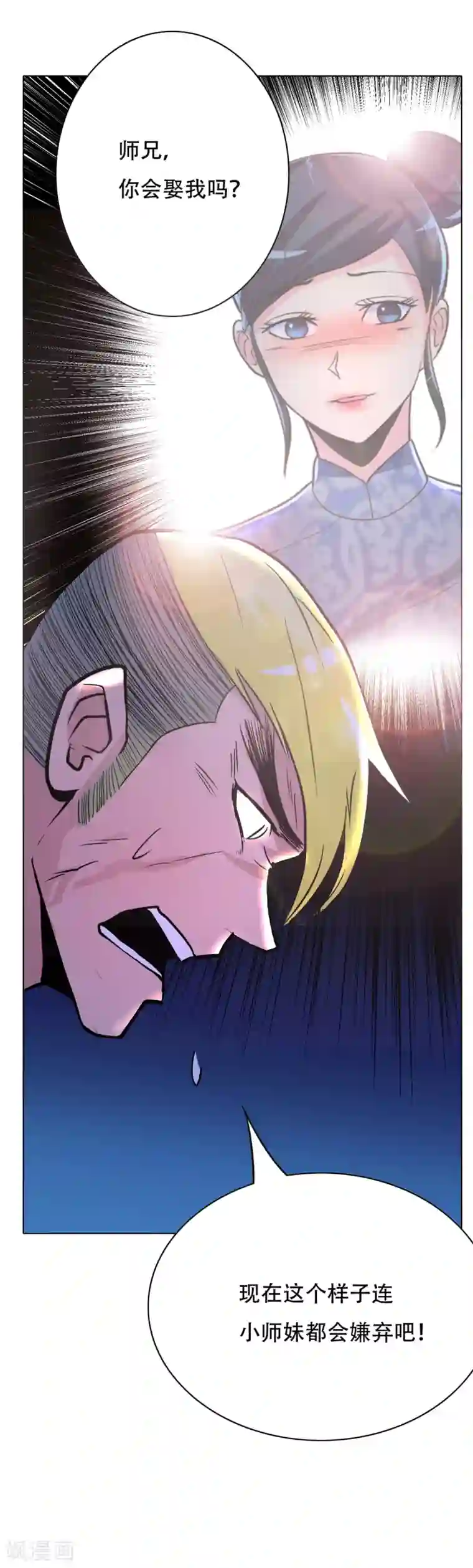 系统仙尊在都市第74话 复仇联盟