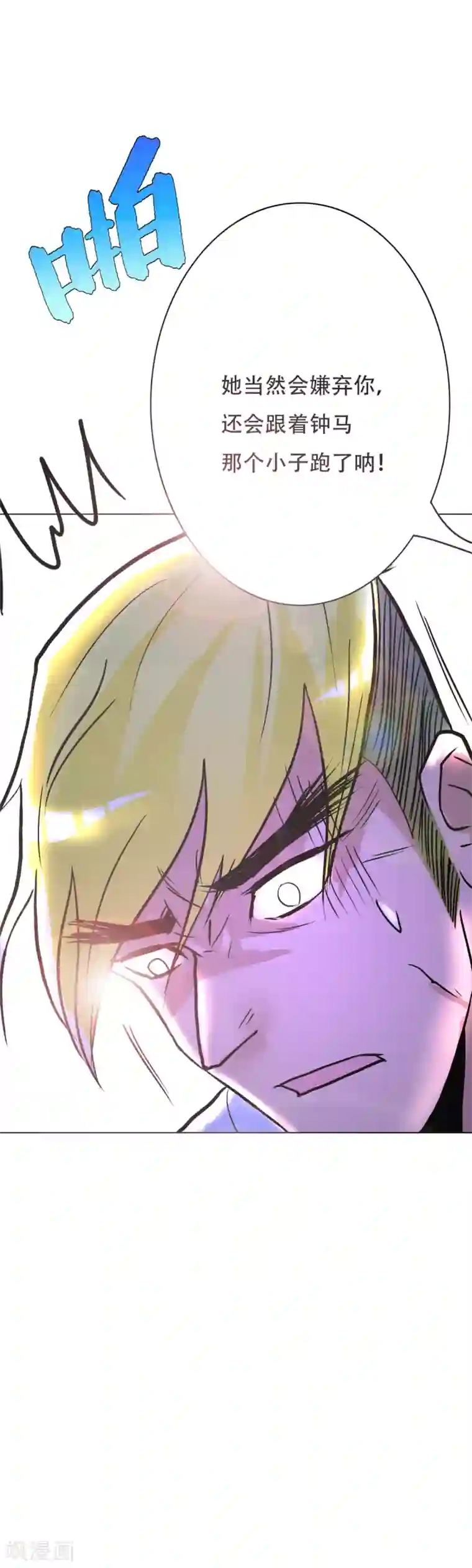 系统仙尊在都市第74话 复仇联盟