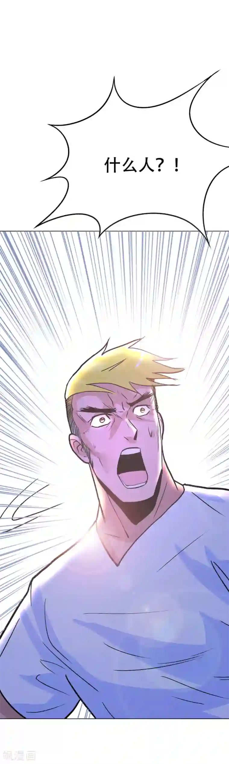 系统仙尊在都市第74话 复仇联盟