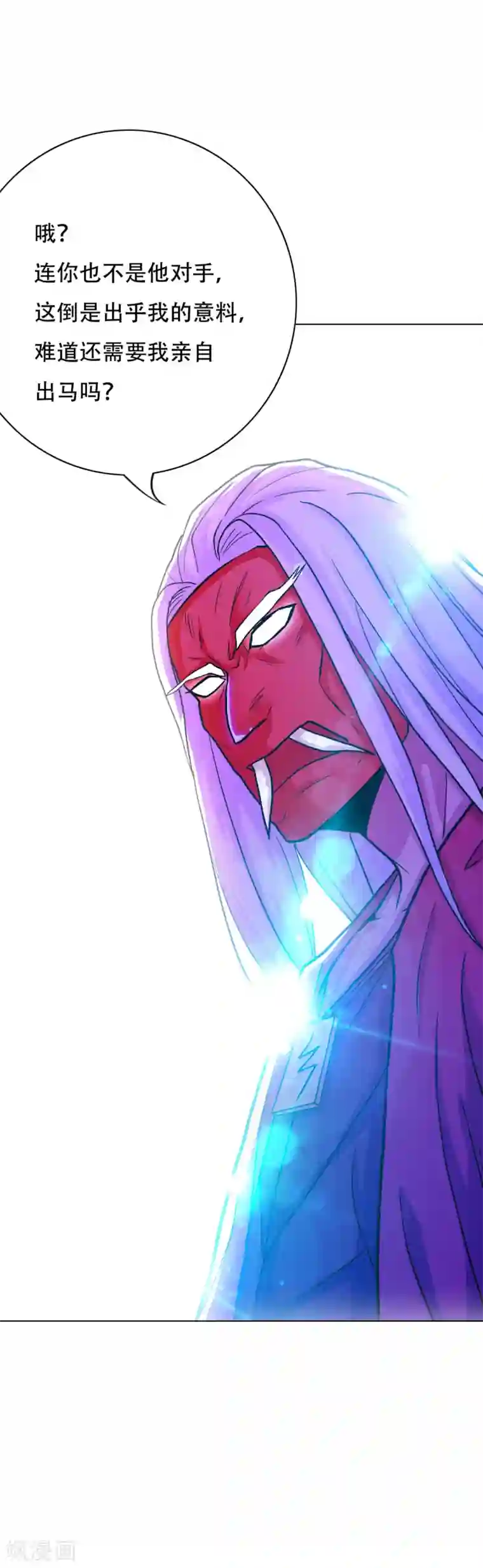 系统仙尊在都市第74话 复仇联盟