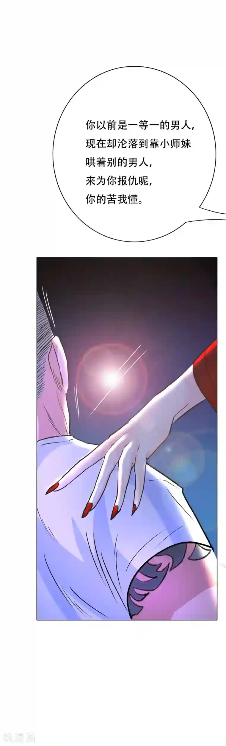 系统仙尊在都市第74话 复仇联盟