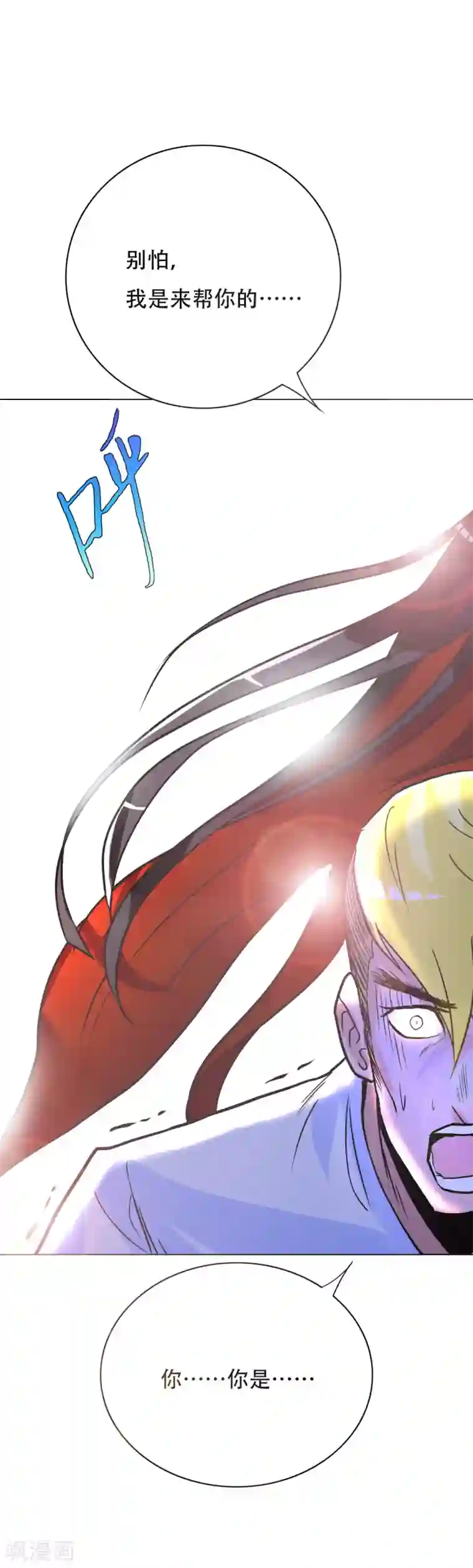 系统仙尊在都市第74话 复仇联盟