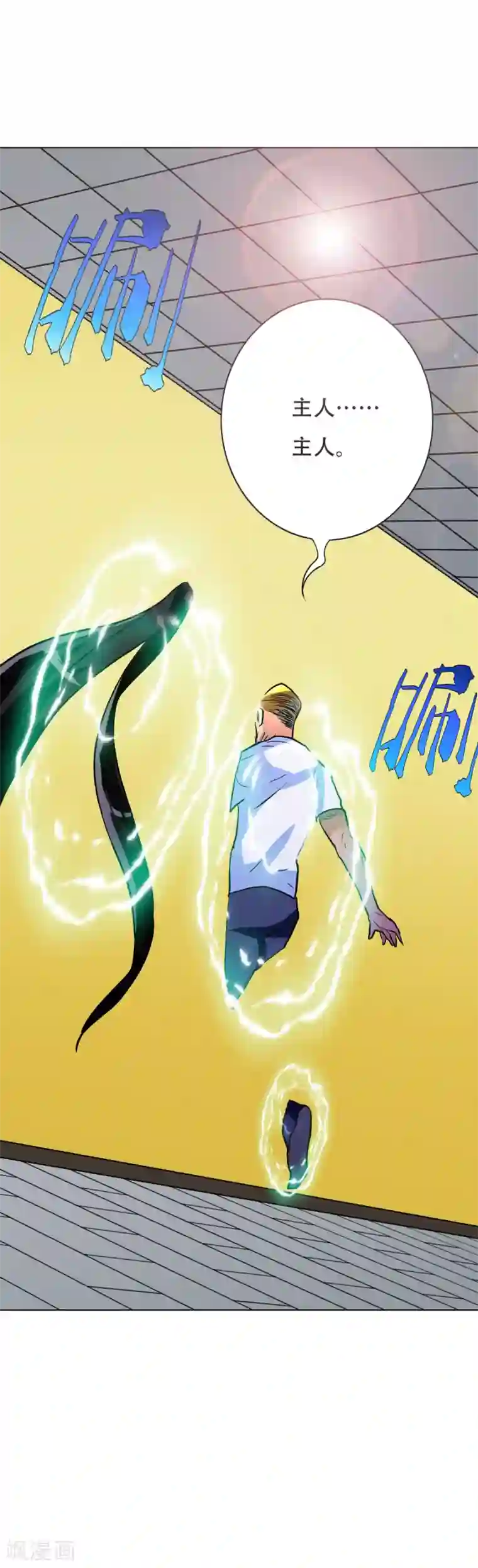 系统仙尊在都市第74话 复仇联盟