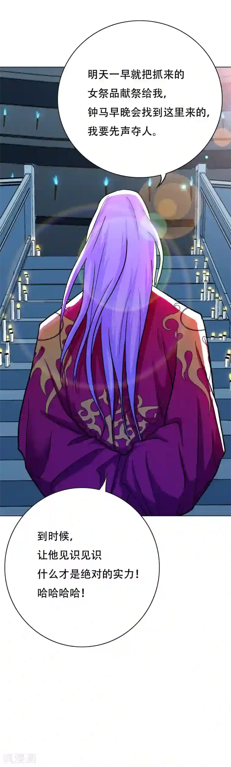 系统仙尊在都市第74话 复仇联盟