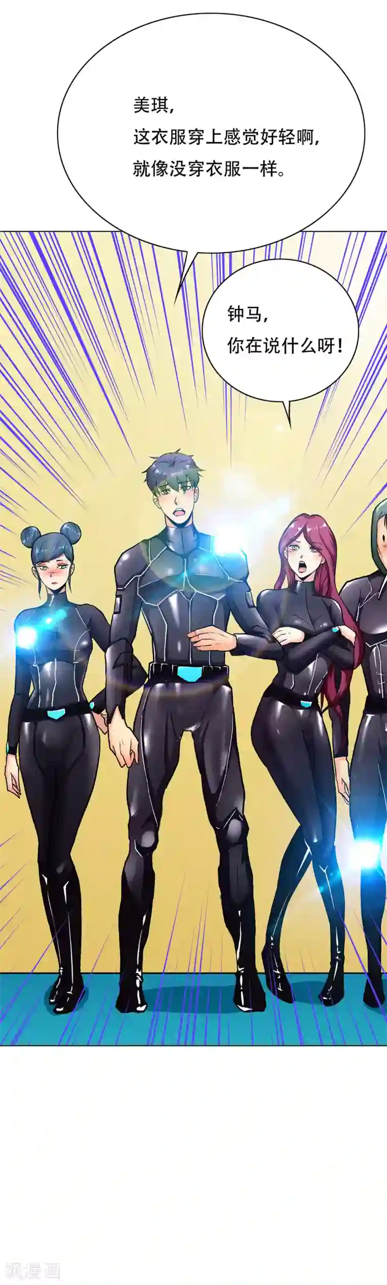 系统仙尊在都市第74话 复仇联盟