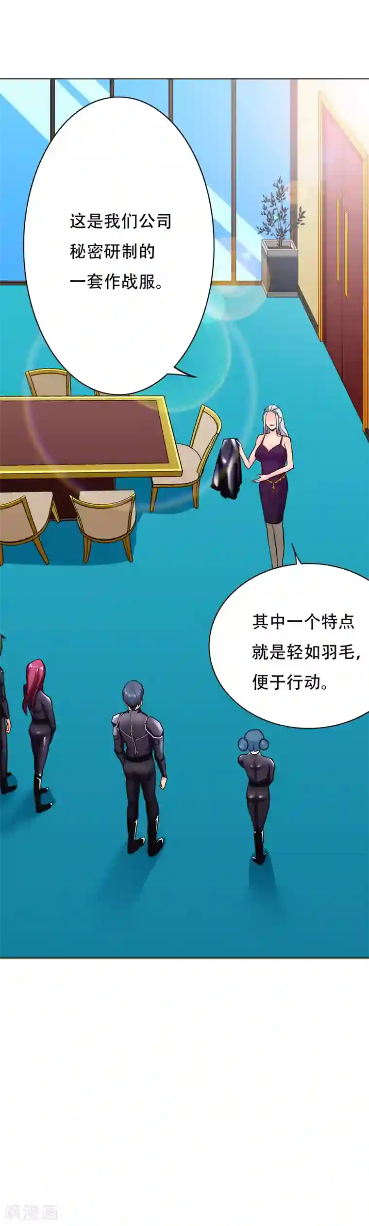 系统仙尊在都市第74话 复仇联盟