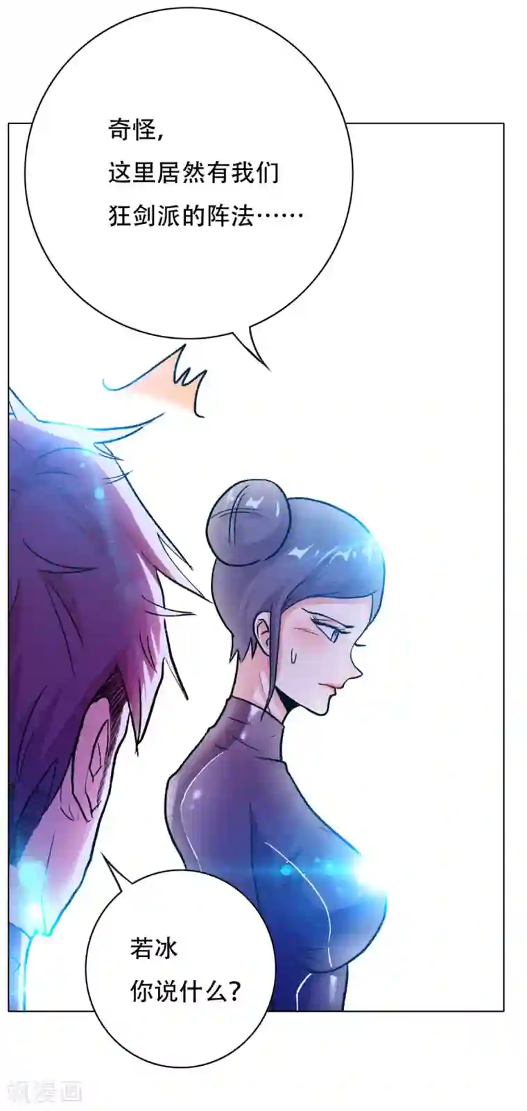 系统仙尊在都市第75话 恶人，我们来了！