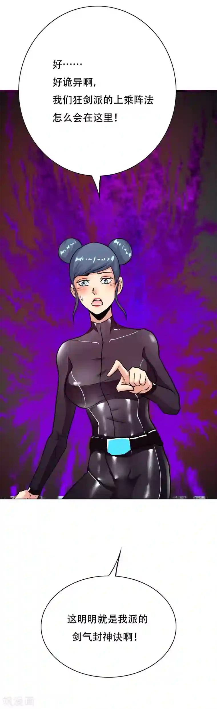 系统仙尊在都市第75话 恶人，我们来了！