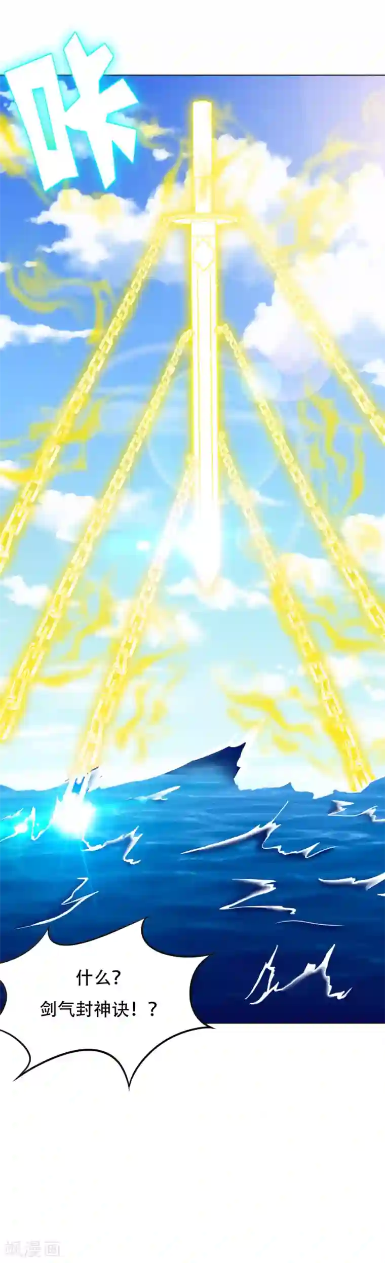 系统仙尊在都市第75话 恶人，我们来了！