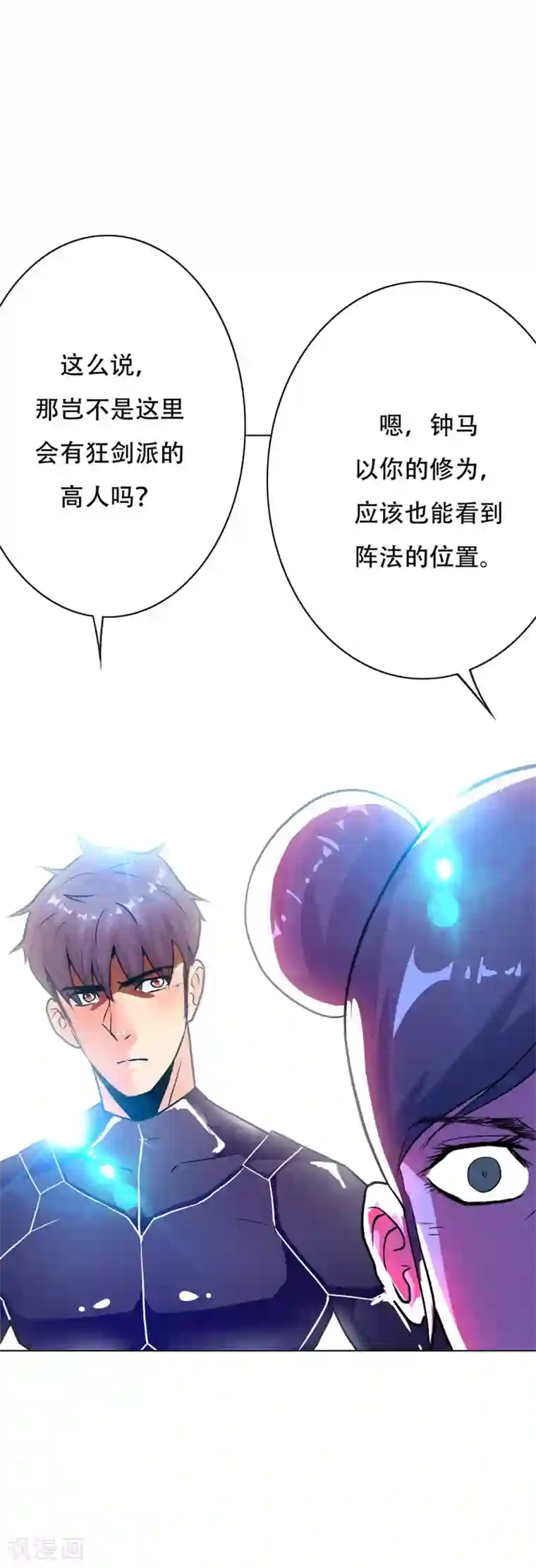 系统仙尊在都市第75话 恶人，我们来了！