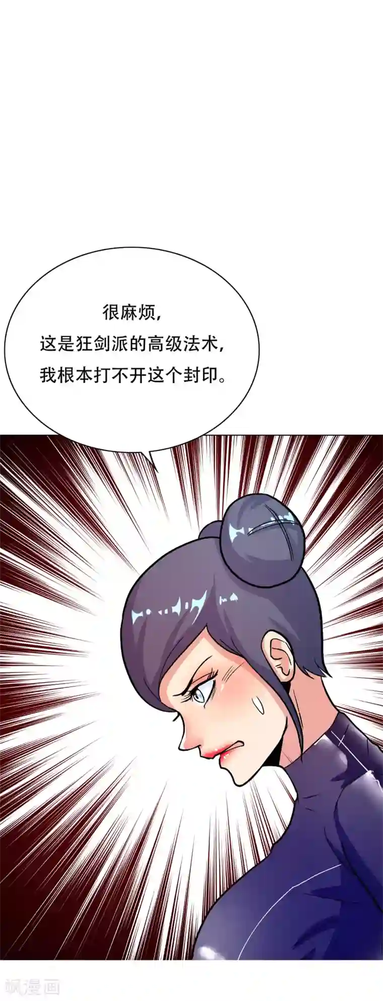 系统仙尊在都市第75话 恶人，我们来了！