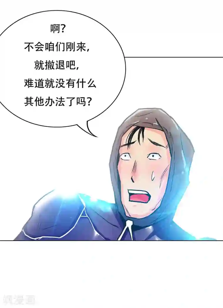 系统仙尊在都市第75话 恶人，我们来了！