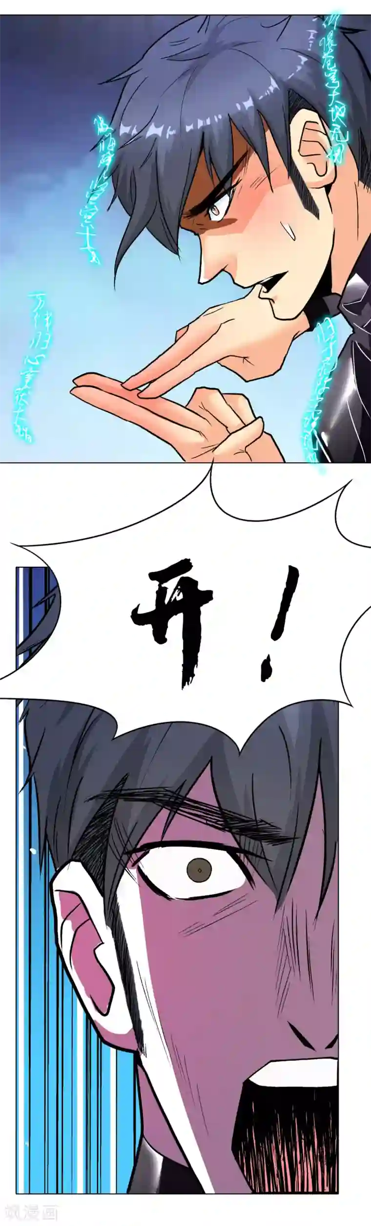 系统仙尊在都市第75话 恶人，我们来了！