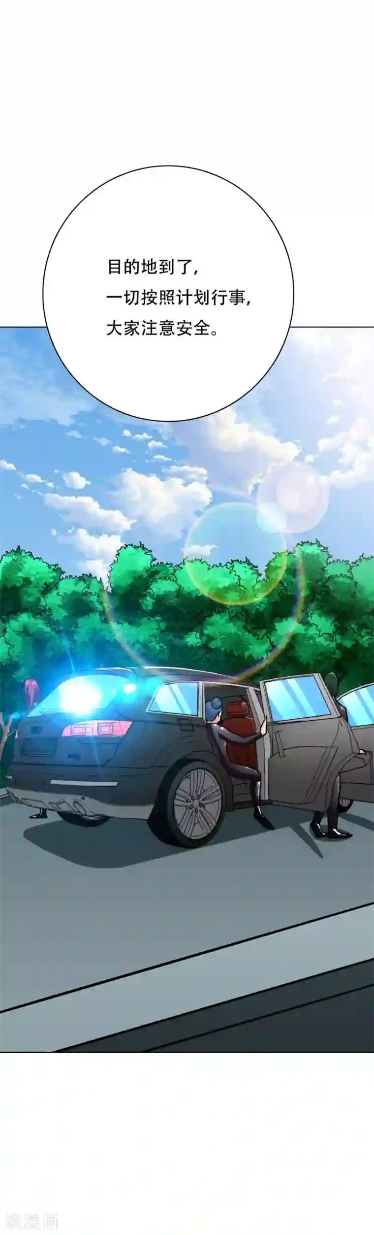 系统仙尊在都市第75话 恶人，我们来了！