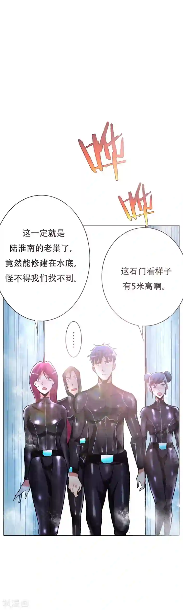 系统仙尊在都市第75话 恶人，我们来了！