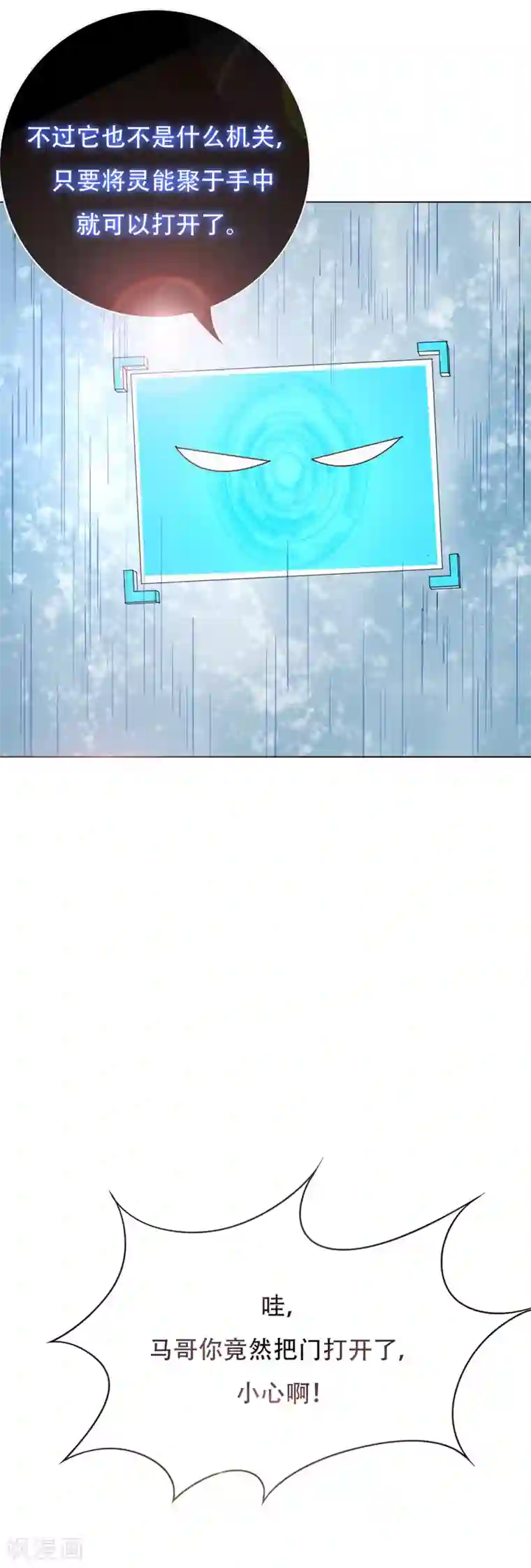 系统仙尊在都市第75话 恶人，我们来了！