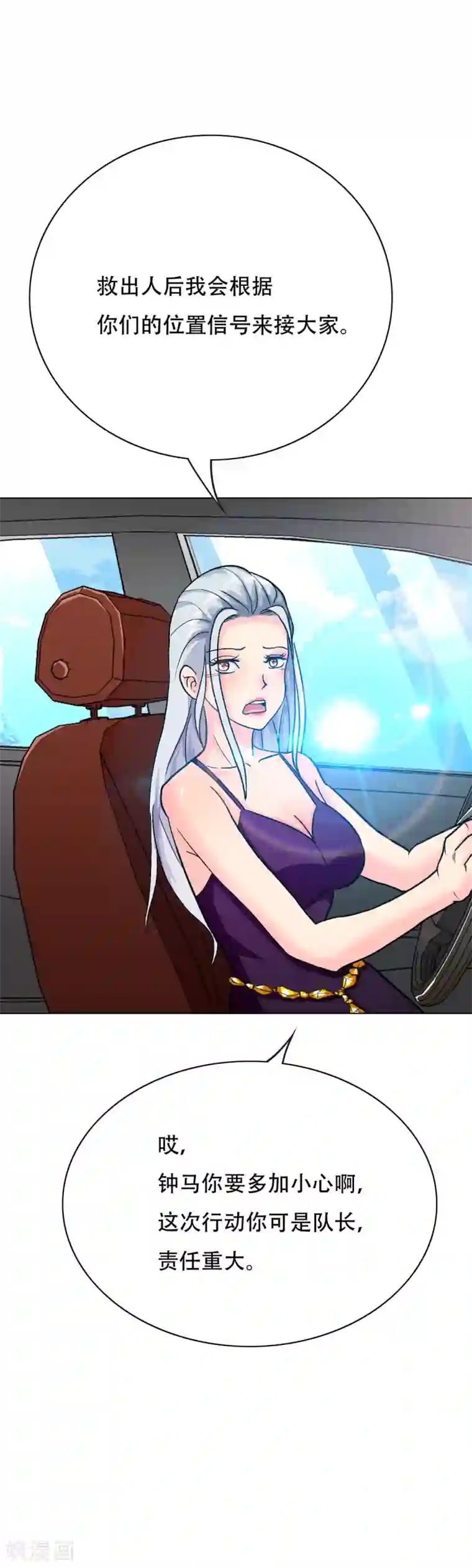 系统仙尊在都市第75话 恶人，我们来了！