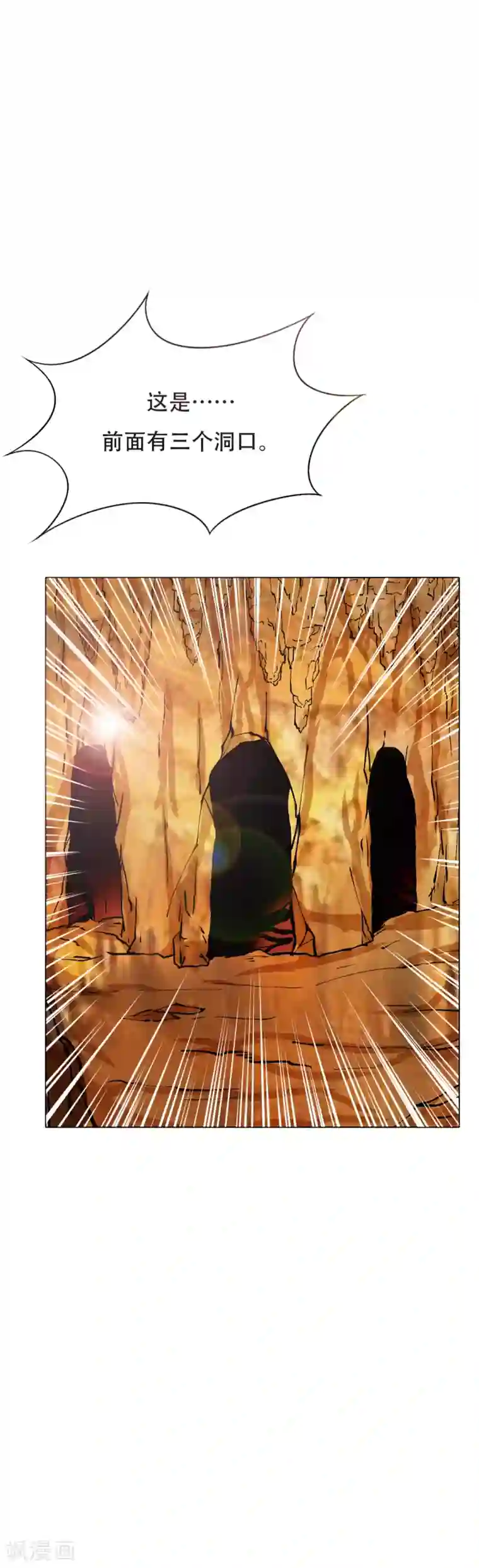 系统仙尊在都市第75话 恶人，我们来了！