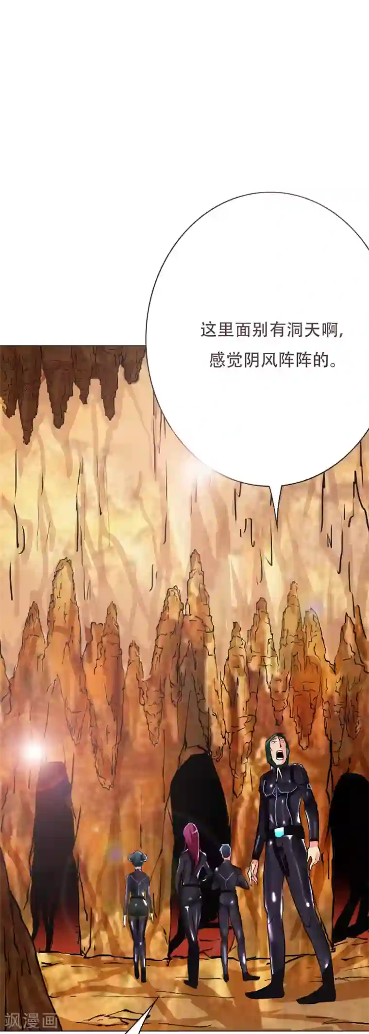 系统仙尊在都市第75话 恶人，我们来了！