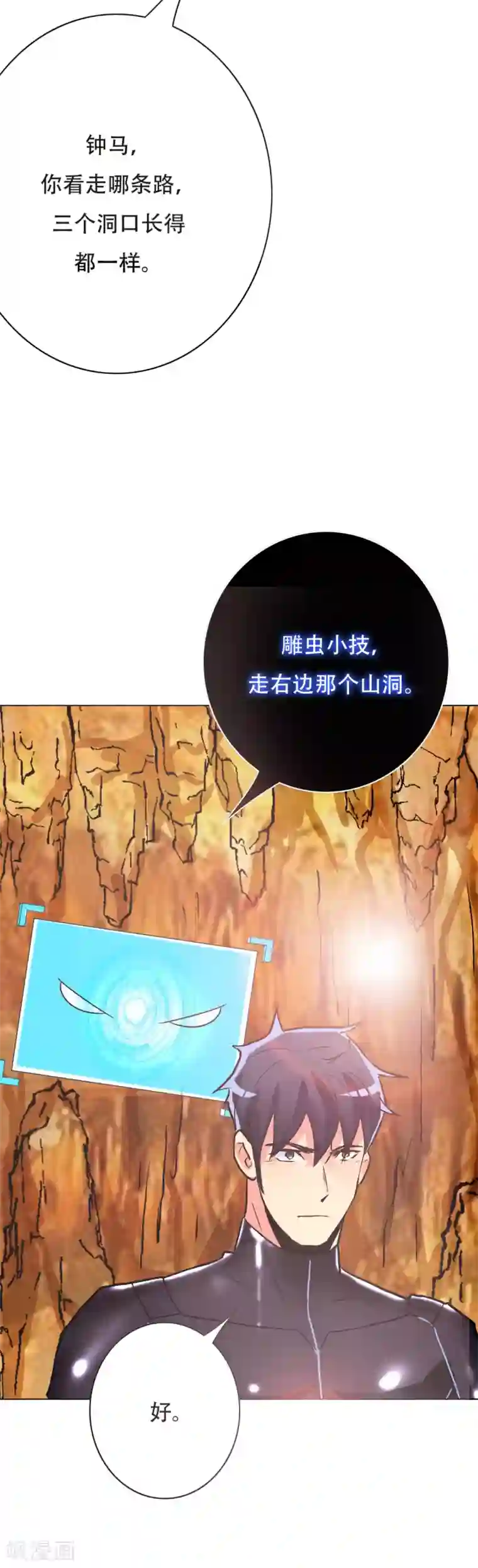 系统仙尊在都市第75话 恶人，我们来了！