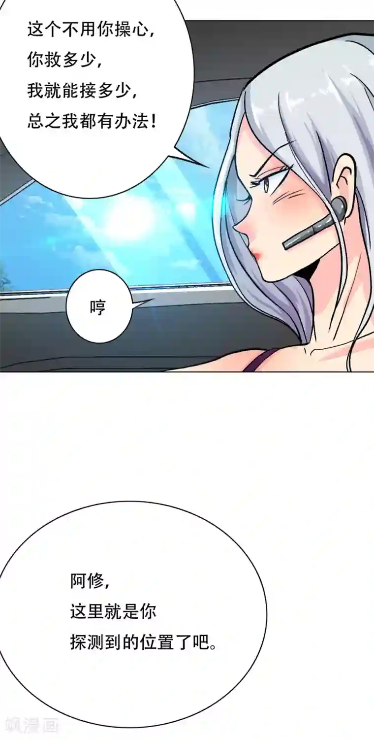 系统仙尊在都市第75话 恶人，我们来了！