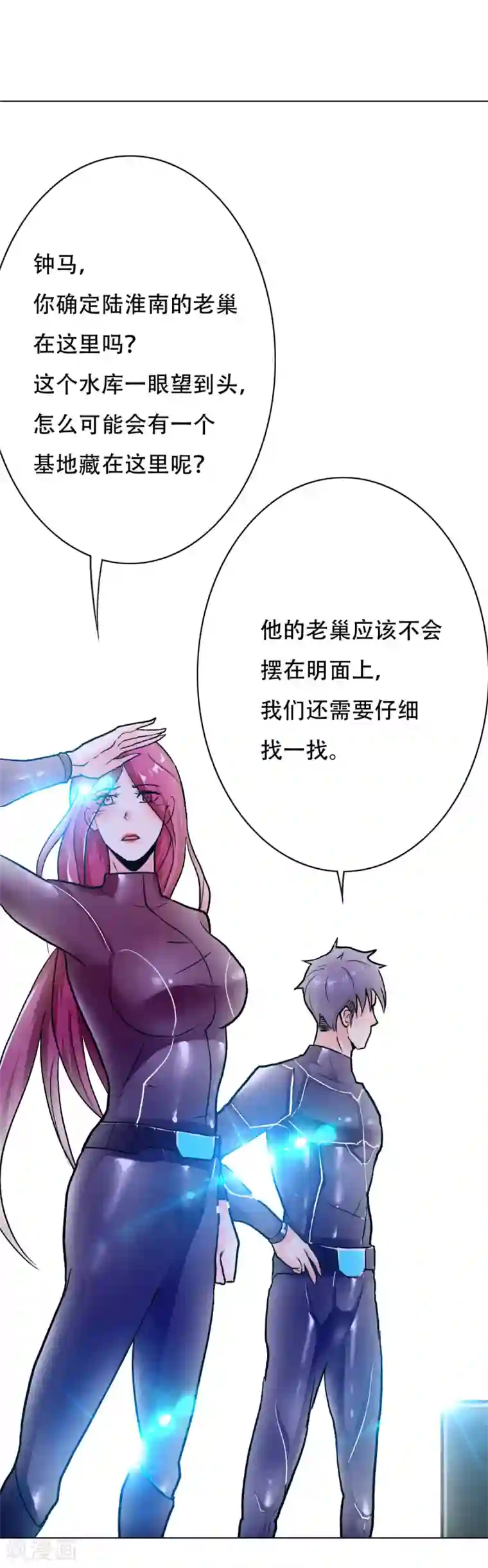 系统仙尊在都市第75话 恶人，我们来了！