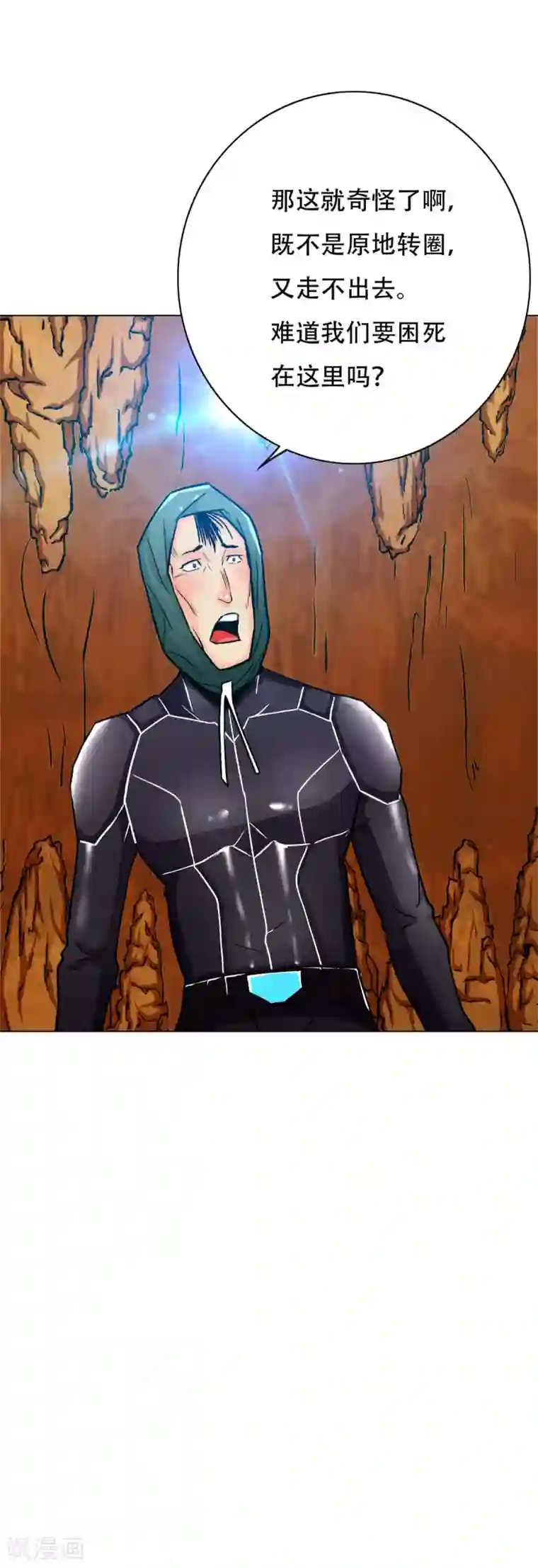 系统仙尊在都市第76话 陆淮南你在哪？！