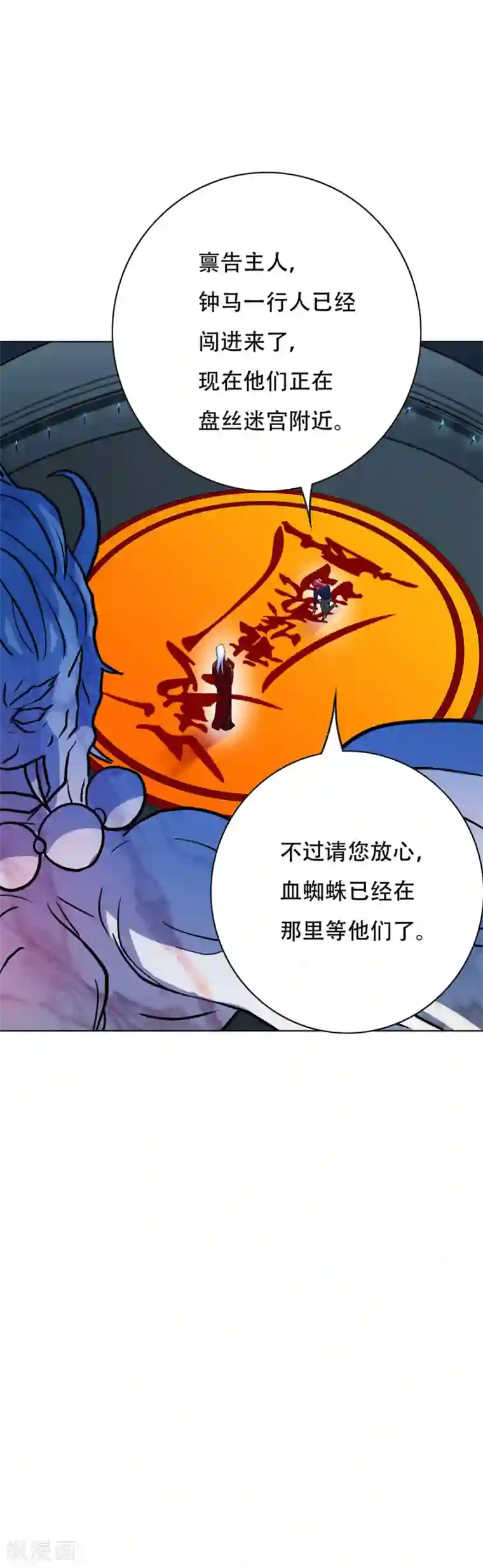 系统仙尊在都市第76话 陆淮南你在哪？！