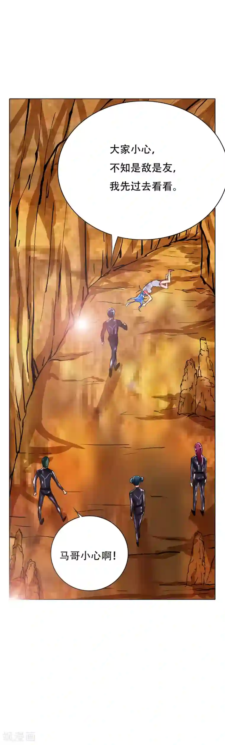 系统仙尊在都市第76话 陆淮南你在哪？！