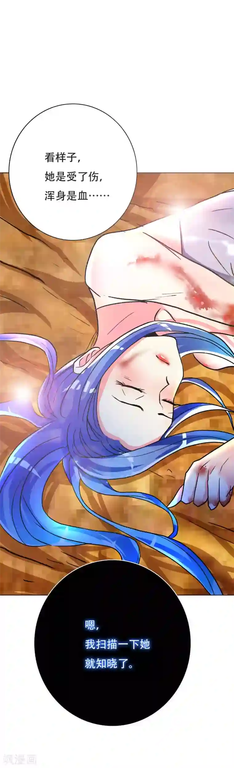 系统仙尊在都市第76话 陆淮南你在哪？！