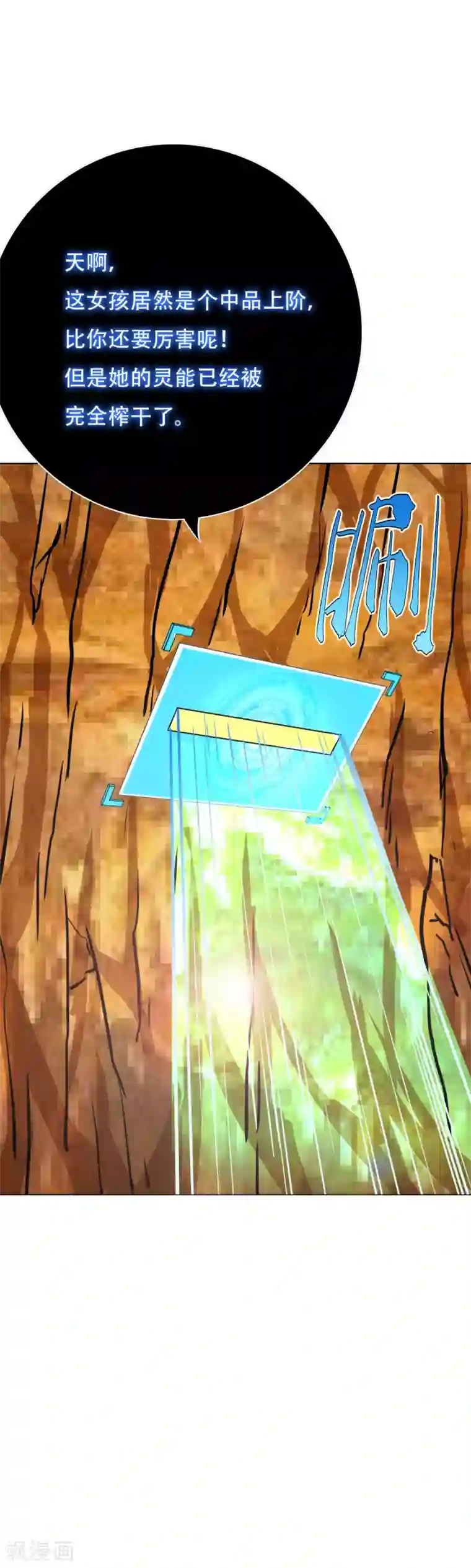 系统仙尊在都市第76话 陆淮南你在哪？！