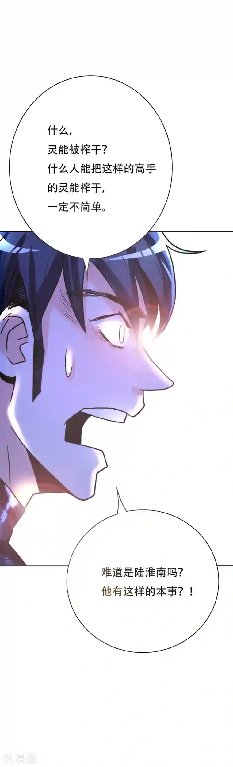 系统仙尊在都市第76话 陆淮南你在哪？！