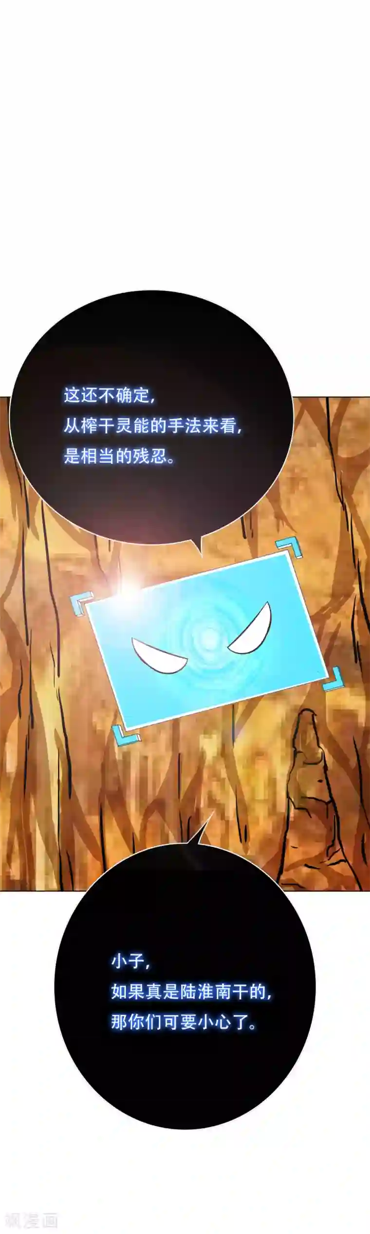 系统仙尊在都市第76话 陆淮南你在哪？！