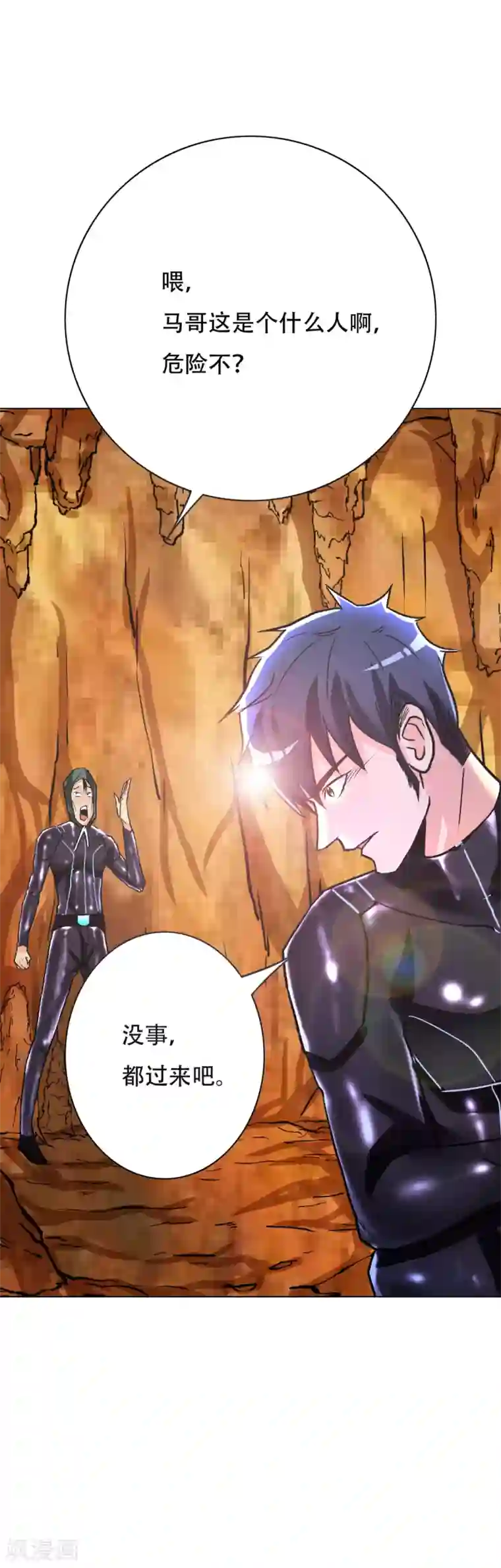 系统仙尊在都市第76话 陆淮南你在哪？！