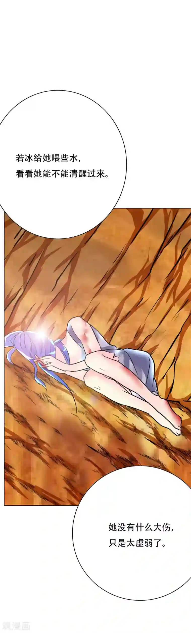 系统仙尊在都市第76话 陆淮南你在哪？！