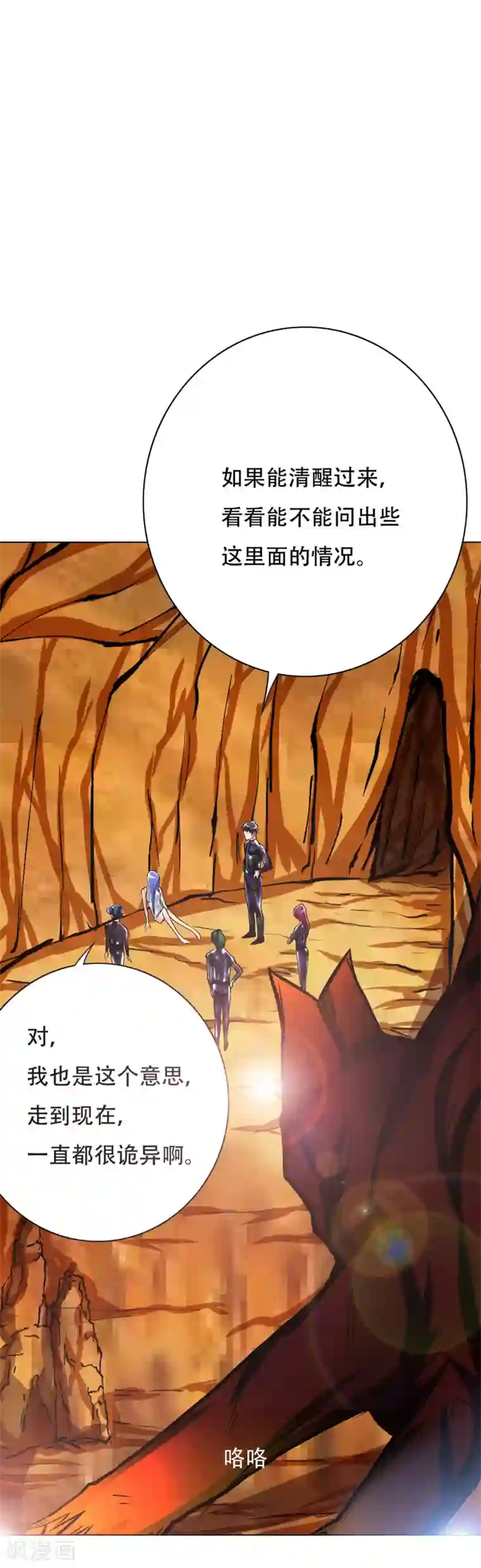 系统仙尊在都市第76话 陆淮南你在哪？！