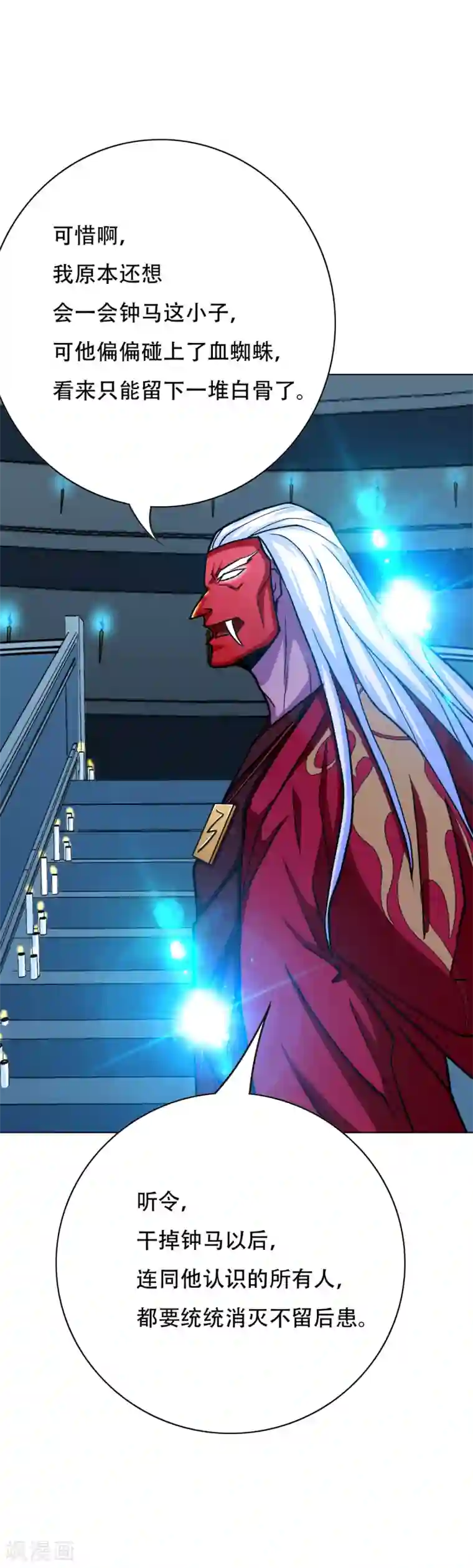 系统仙尊在都市第76话 陆淮南你在哪？！