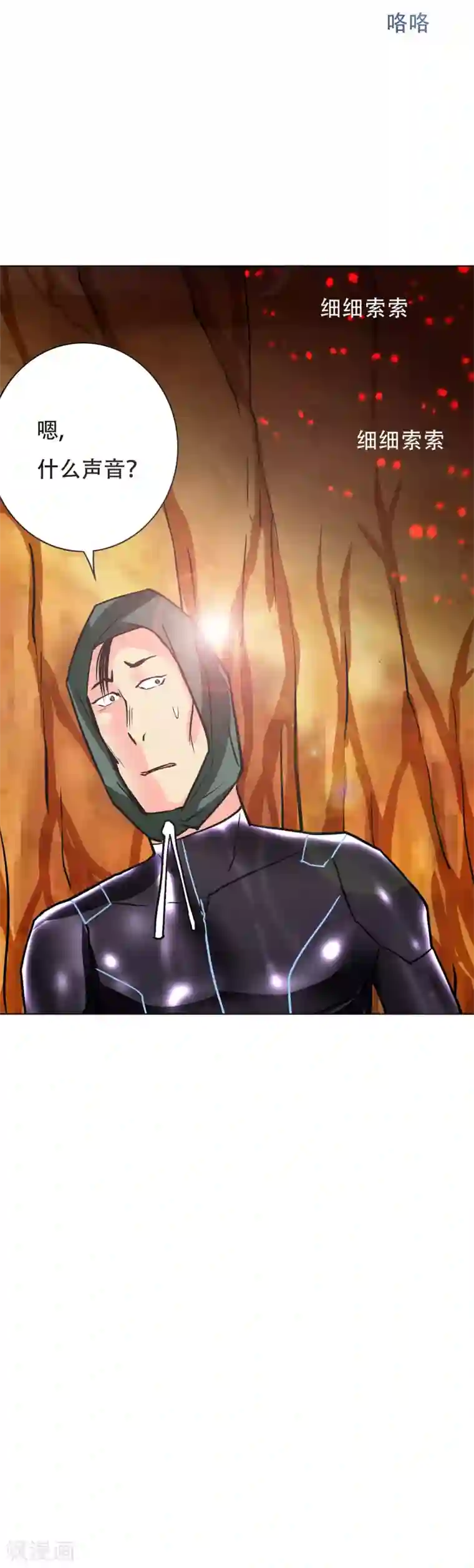 系统仙尊在都市第76话 陆淮南你在哪？！