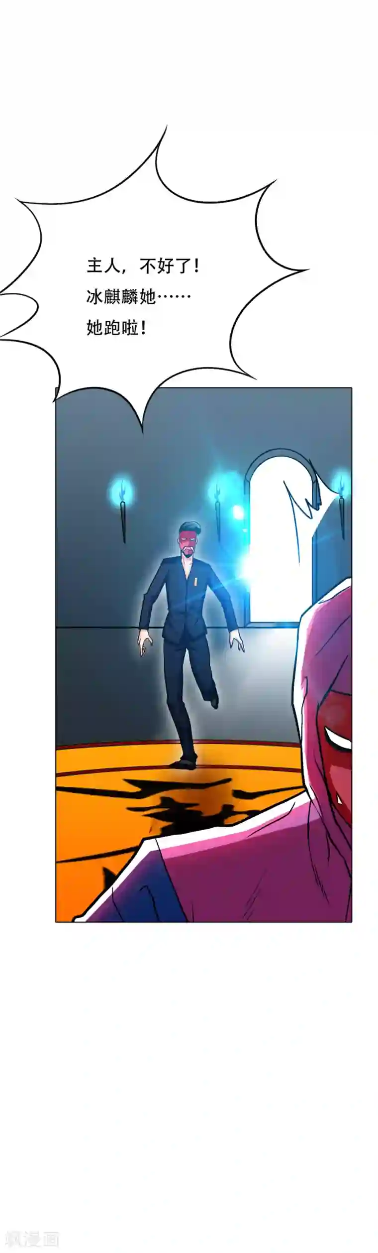 系统仙尊在都市第76话 陆淮南你在哪？！