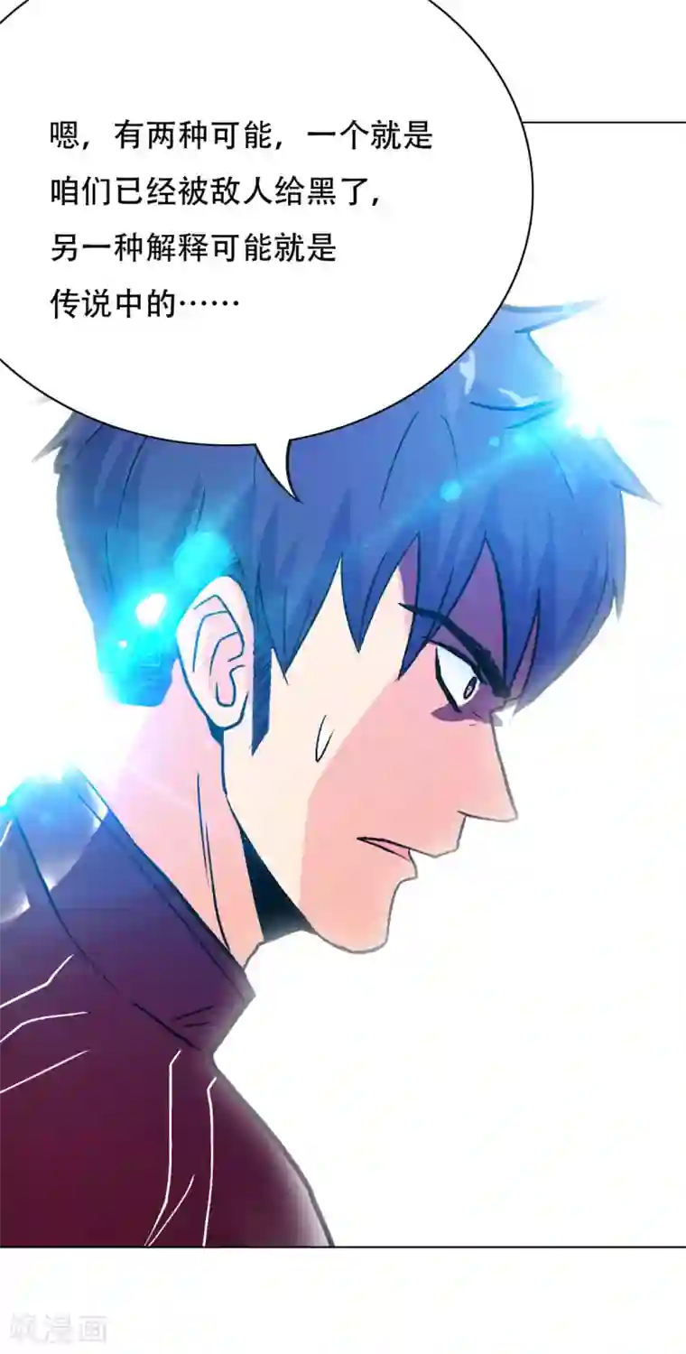 系统仙尊在都市第76话 陆淮南你在哪？！