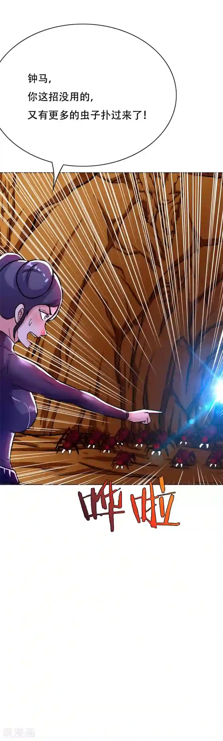 凄我慢中出忍耐十分钟第77话 血蜘蛛