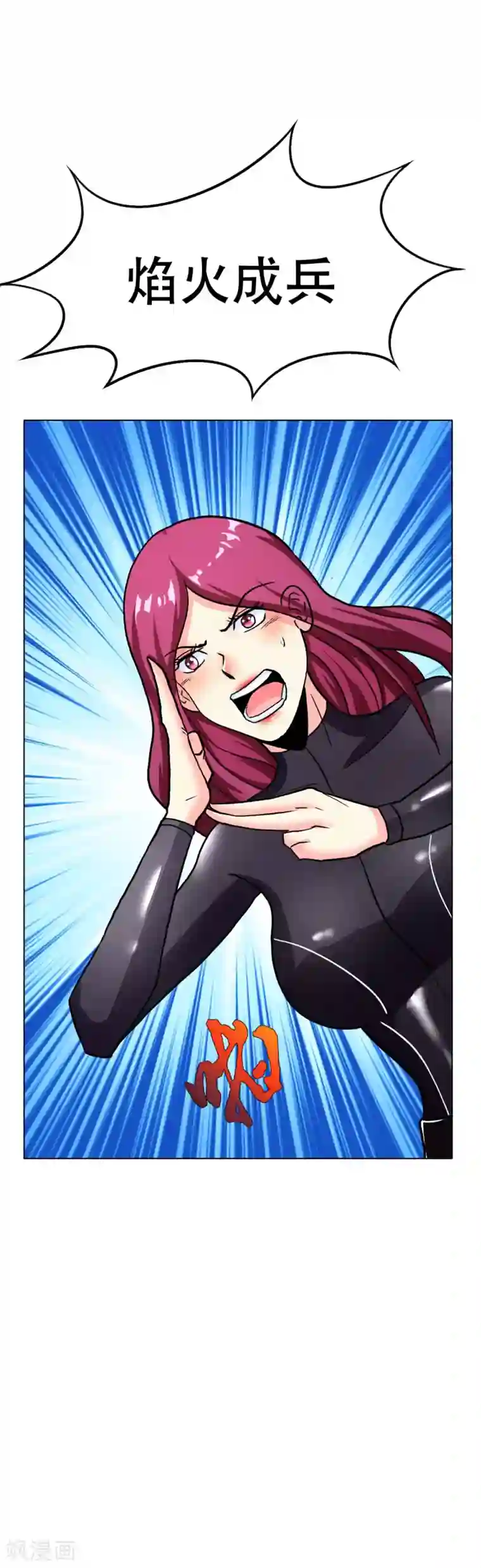 凄我慢中出忍耐十分钟第77话 血蜘蛛