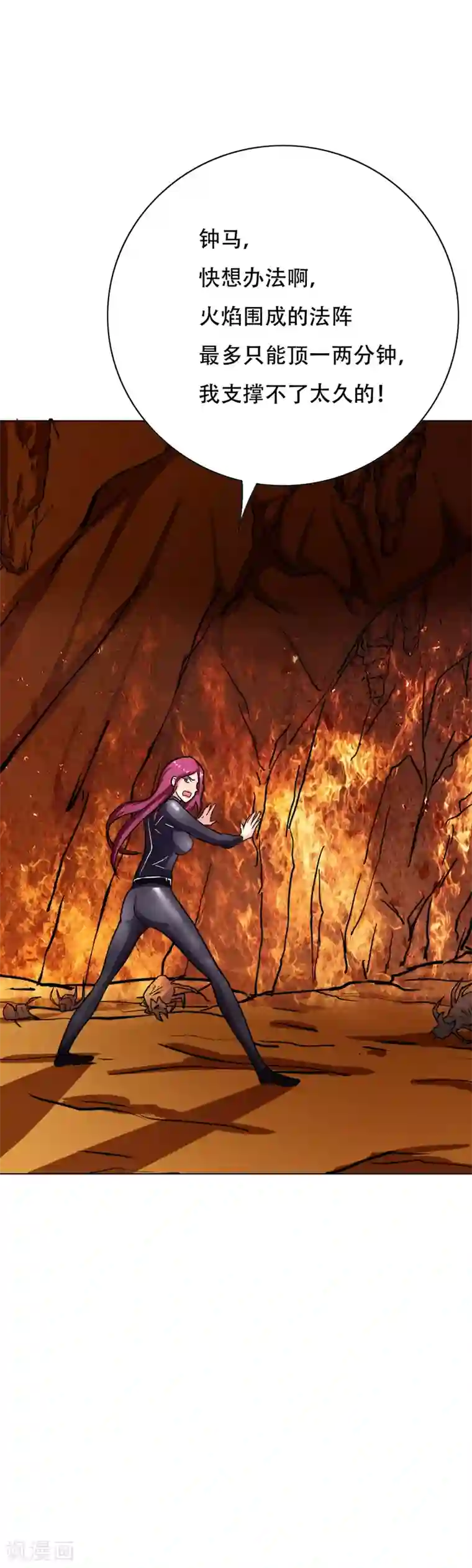 凄我慢中出忍耐十分钟第77话 血蜘蛛